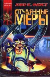 I wonder if the same artist did this Russian cover?